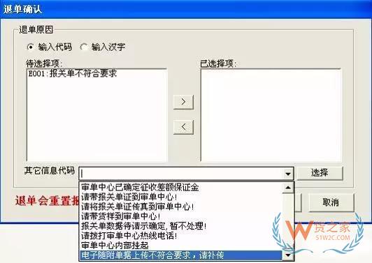 帶你探秘海關內部H2010審單系統(tǒng)及無紙化作業(yè)流程-貨之家