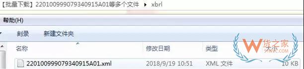 “互聯(lián)網(wǎng)+海關”電子稅單系統(tǒng)操作指南—貨之家
