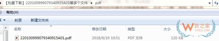 “互聯(lián)網(wǎng)+海關”電子稅單系統(tǒng)操作指南—貨之家