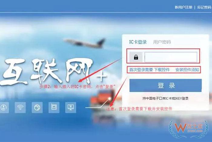 “互聯(lián)網(wǎng)+海關”電子稅單系統(tǒng)操作指南—貨之家