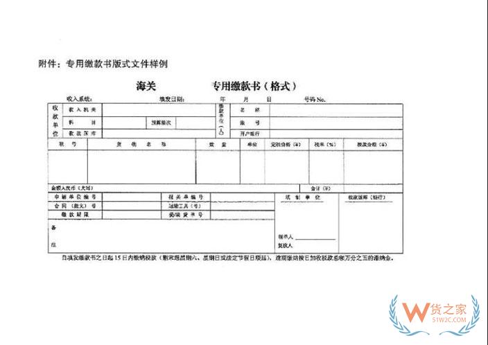 重磅 | 海關(guān)電子稅單如何自主打印，先看這篇就對(duì)—貨之家