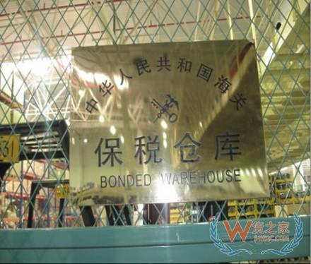 進(jìn)口跨境電商如火如荼，保稅倉儲及報關(guān)報檢平臺趁勢崛起－貨之家
