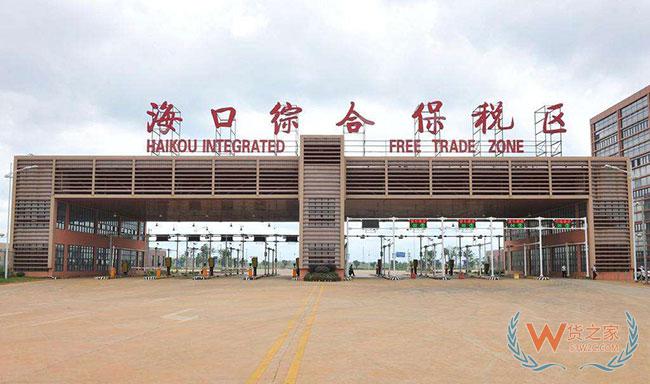 海南跨境電商保稅進口首選貨之家,海南保稅進口，海南保稅倉,海南保稅區(qū)倉庫—貨之家