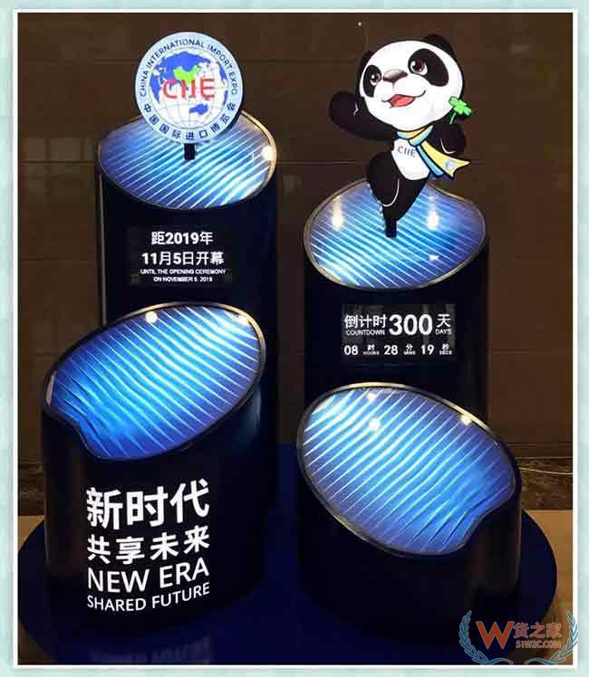 倒計時300天！第二屆進(jìn)博會展區(qū)企業(yè)商業(yè)展布局圖搶先看—貨之家