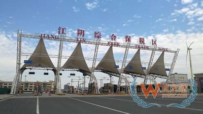 江蘇江陰綜合保稅區(qū),跨境電商保稅進(jìn)口，保稅倉一件代發(fā),跨境電商綜合服務(wù)—貨之家