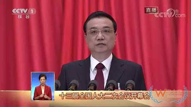 干貨看政府工作報(bào)告怎樣給海關(guān)工作劃重點(diǎn)—貨之家