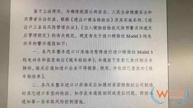 標(biāo)識不合規(guī)范，中國海關(guān)“扣押”1600輛特斯拉Model 3—貨之家