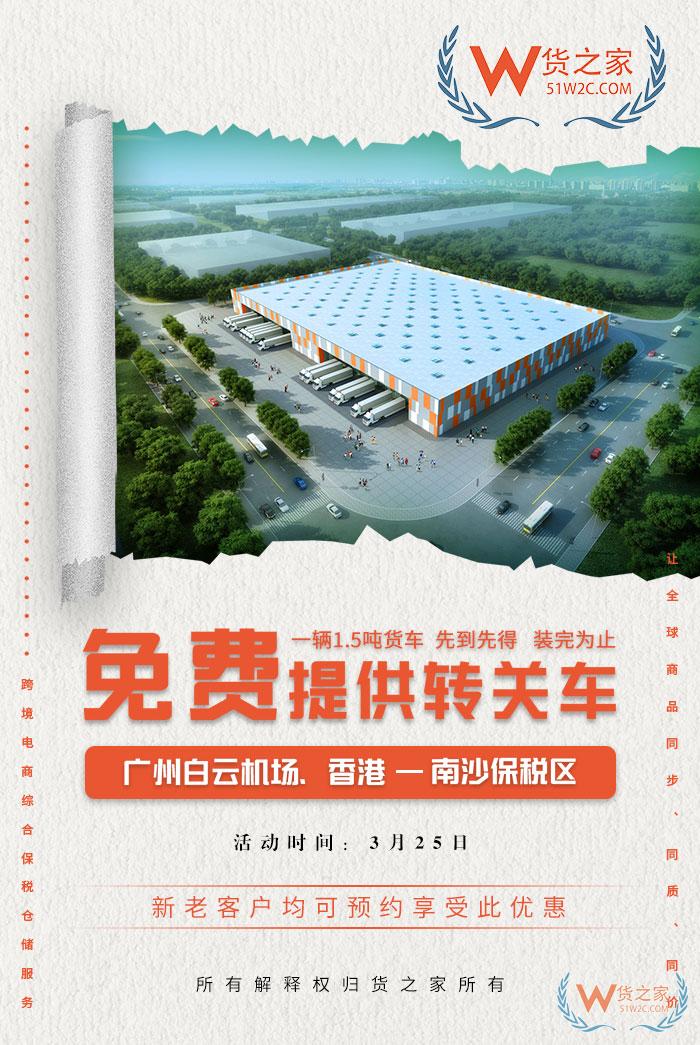 2019年跨境電商如何入局？貨之家分享跨境電商從業(yè)者必知三重免費(fèi)福利！