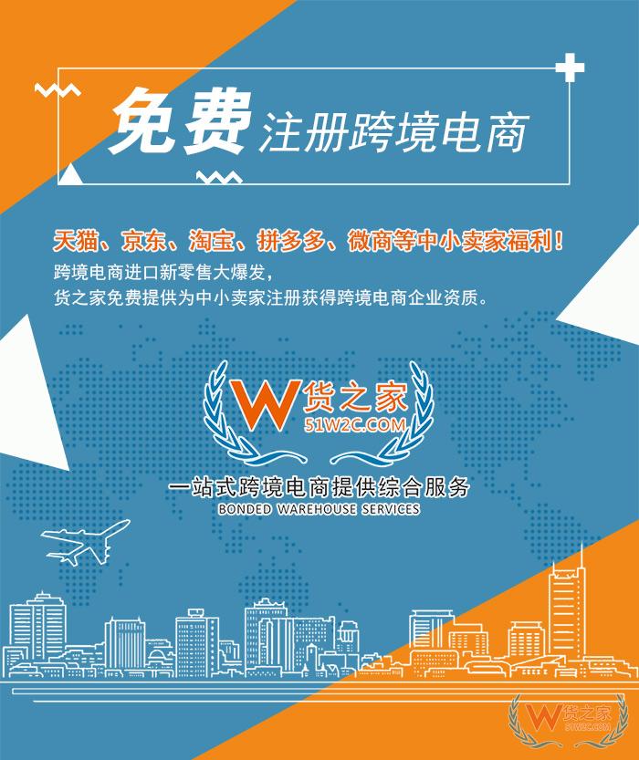 2019年跨境電商如何入局？貨之家分享跨境電商從業(yè)者必知三重免費(fèi)福利！