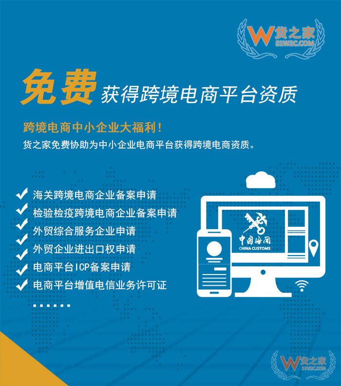 2019年跨境電商如何入局？貨之家分享跨境電商從業(yè)者必知三重免費(fèi)福利！