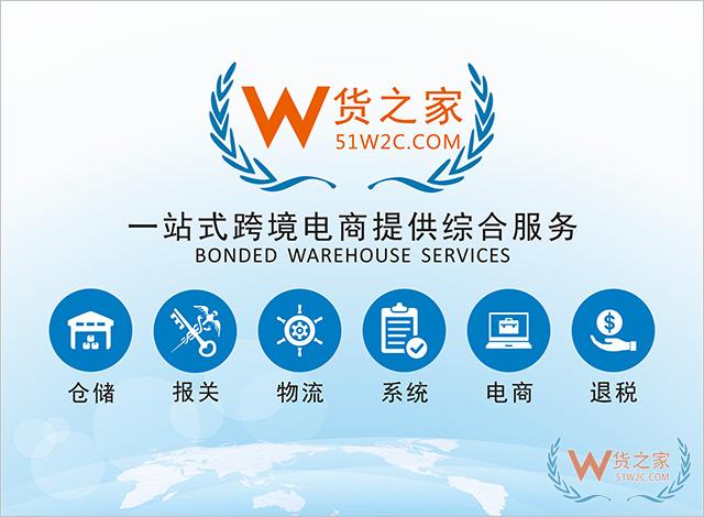 貨之家倉儲(chǔ)服務(wù)集團(tuán)有限公司簡介