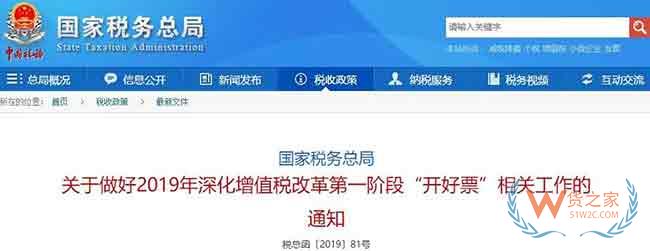 外貿企業(yè)注意了，4月起開出的每一筆16%、10%發(fā)票都要嚴查！稅務局跟蹤監(jiān)控—貨之家
