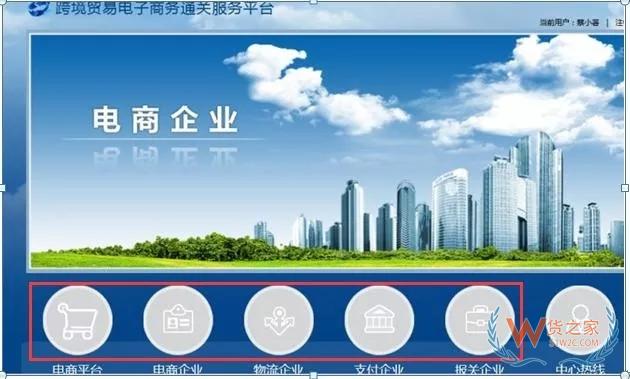 跨境電商企業(yè)在海關(guān)注冊(cè)的常見問題解答 第二期-貨之家