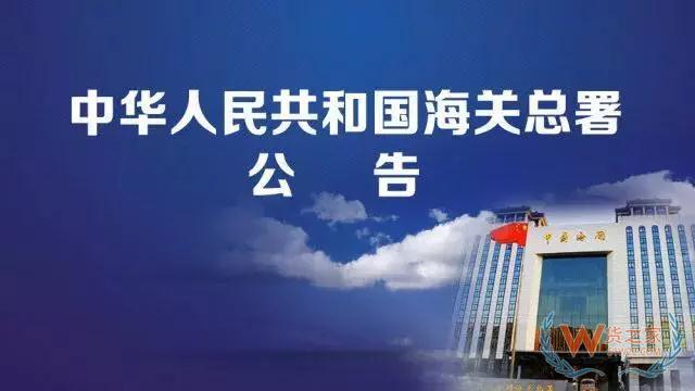 海關總署公告2019年第77號丨關于全面推廣原產(chǎn)地證書自助打印的公告—貨之家