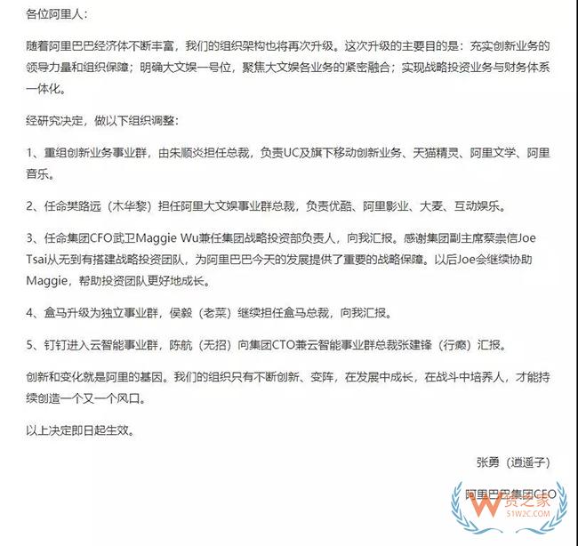 蘇寧、阿里、優(yōu)速、富士康、韻達等企業(yè)一周大事件！——貨之家