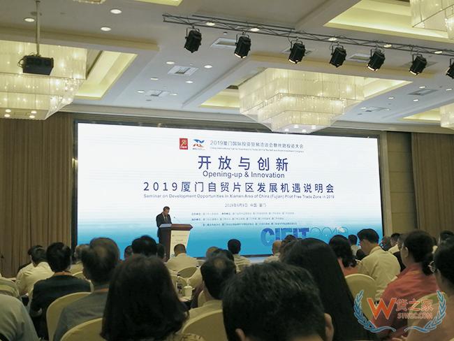 “開放與創(chuàng)新”2019廈門自貿(mào)片區(qū)發(fā)展機(jī)遇說明會舉行，廈門貨之家簽約跨境電商項目-貨之家