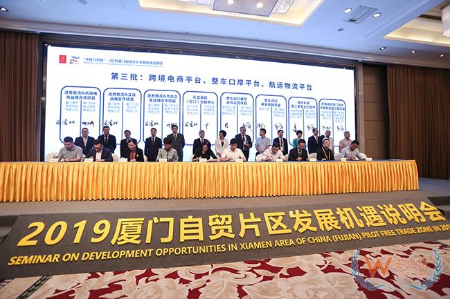 “開放與創(chuàng)新”2019廈門自貿(mào)片區(qū)發(fā)展機(jī)遇說明會舉行，廈門貨之家簽約跨境電商項目-貨之家