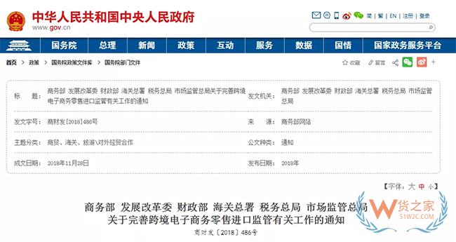到目前為止，全國有哪些跨境電商進(jìn)口試點(diǎn)城市？-貨之家