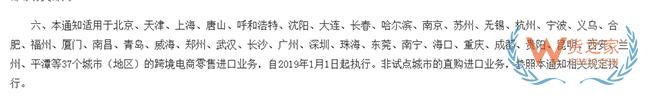到目前為止，全國有哪些跨境電商進(jìn)口試點(diǎn)城市？-貨之家