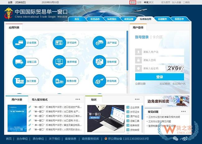 跨境電商進(jìn)口商品如何分辨是否保稅倉發(fā)貨？沒有溯源碼如何辨別真假？-貨之家