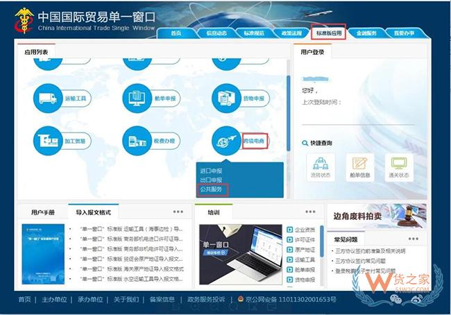 跨境電商進(jìn)口商品如何分辨是否保稅倉發(fā)貨？沒有溯源碼如何辨別真假？-貨之家