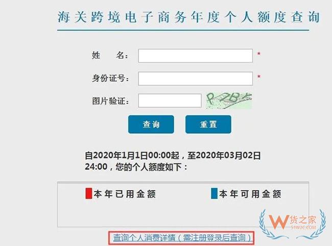 跨境電商進(jìn)口商品如何分辨是否保稅倉發(fā)貨？沒有溯源碼如何辨別真假？-貨之家