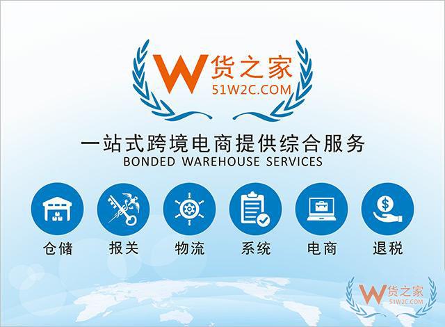 新增50個跨境進(jìn)口試點(diǎn)城市，商務(wù)部1月17日發(fā)布通知-貨之家