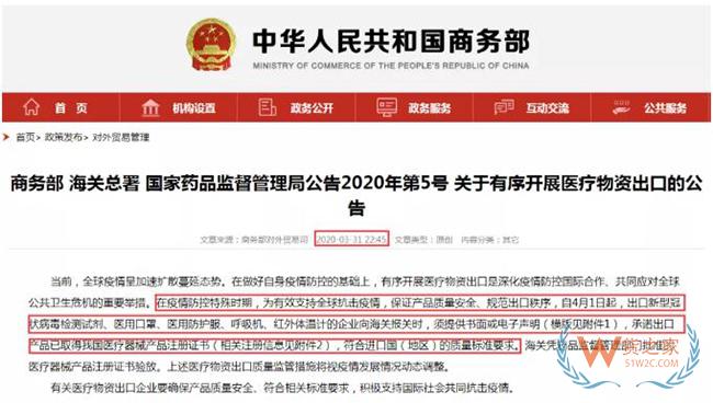 超全！口罩等防疫物資訂單激增，這些出口要點你需要了解！ -貨之家