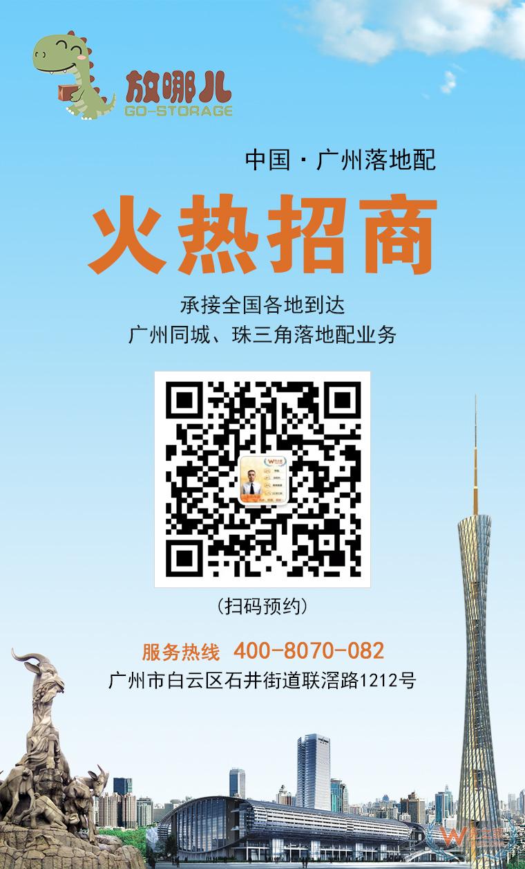 貨之家放哪兒倉庫廣州城配中心面向全國承接廣州、珠三角落地配業(yè)務(wù)