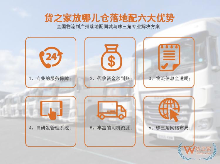 貨之家放哪兒倉庫廣州城配中心面向全國承接廣州、珠三角落地配業(yè)務(wù)