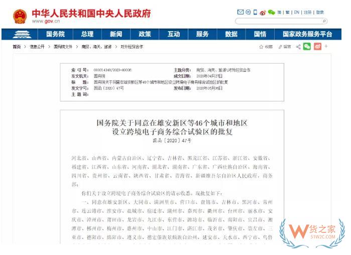 新冠疫情會影響跨境進口電商爆發(fā)嗎？-貨之家