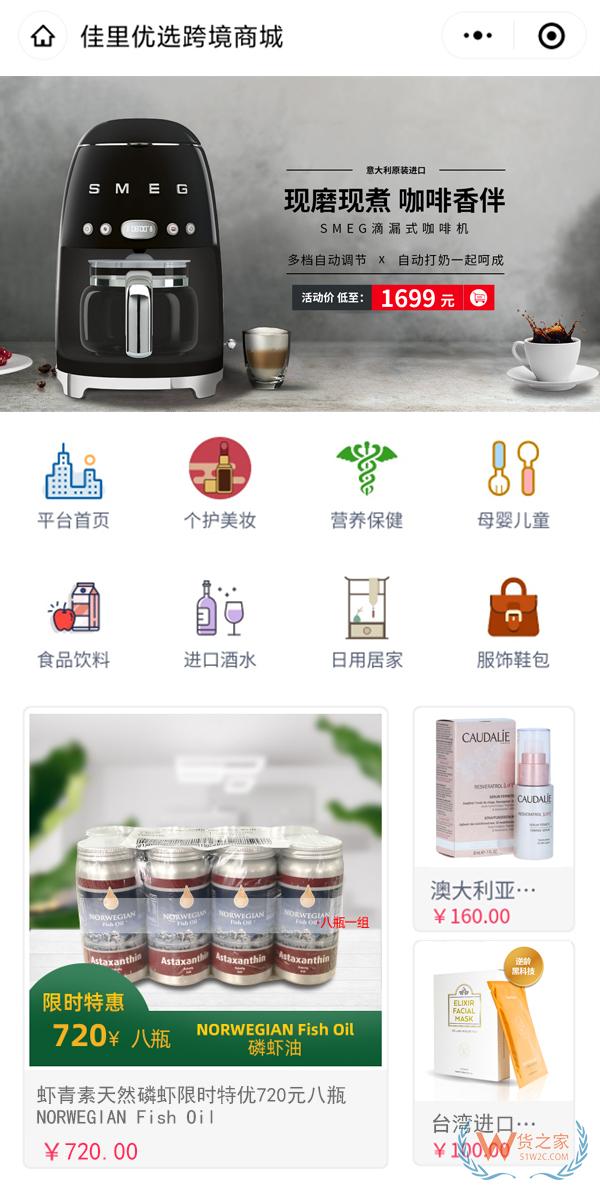 佳里優(yōu)選跨境平臺全球招商,跨境電商貨源、物流、報關、倉儲、電商、清關、外匯等站式服務！