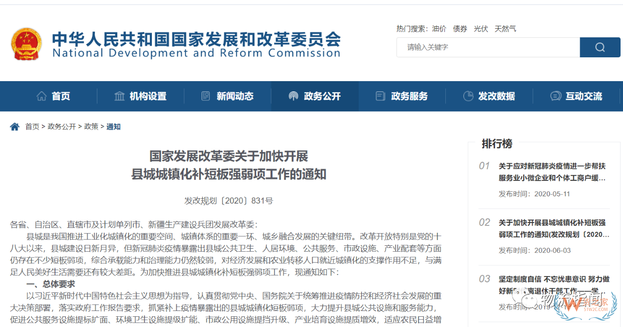 【頭條：順豐省內(nèi)6元起，豐巢“送到柜”寄件服務(wù)上線；圓通5億成立新公司，申通1.5億成立供應(yīng)鏈企業(yè)；5月國(guó)家鐵路發(fā)送貨物3億噸】—貨之家