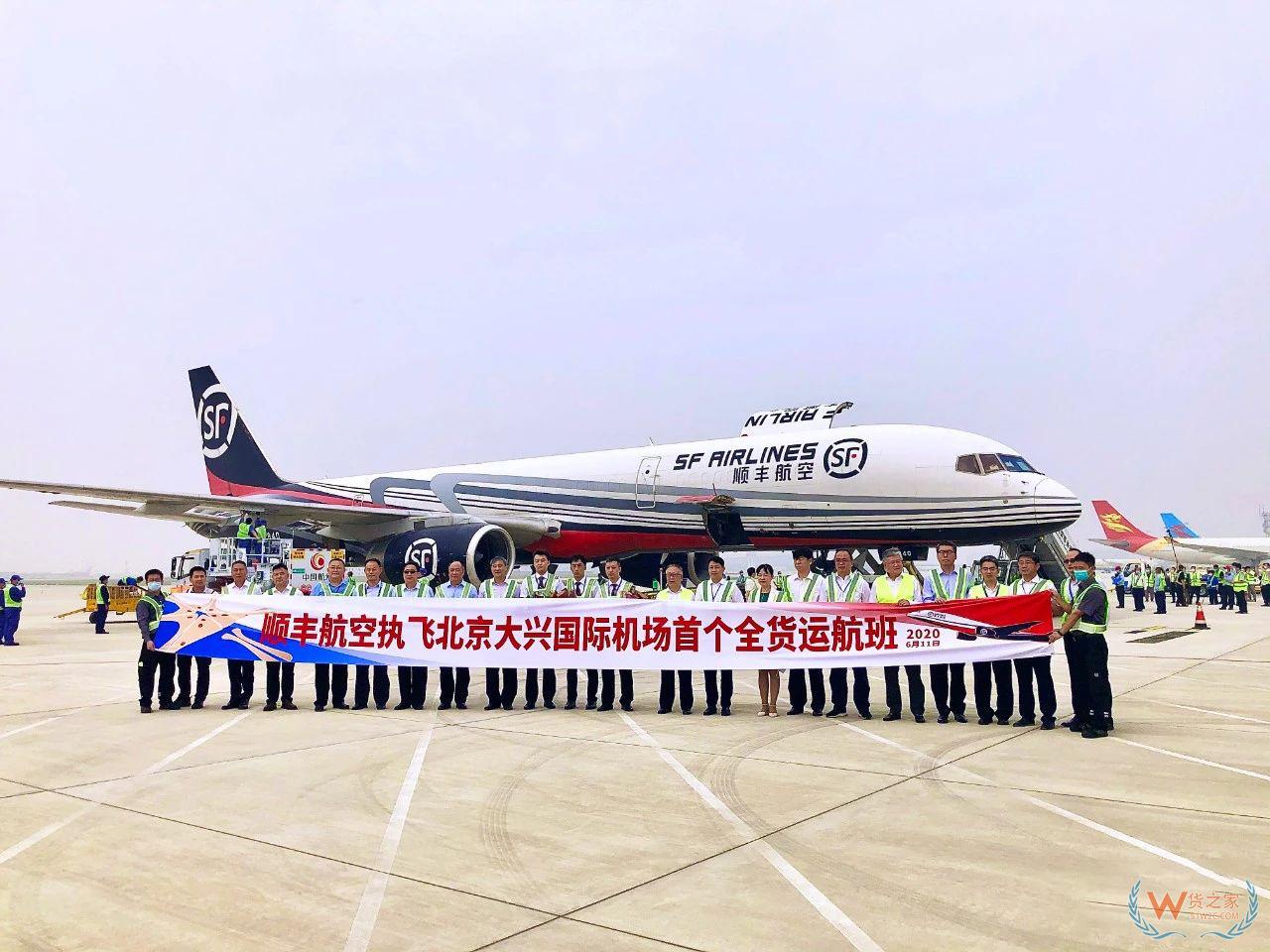 【頭條：順豐航空執(zhí)飛，大興機場迎來首個全貨機航班；劉強東再卸任京東旗下3家公司高管職務(wù)；德邦股份4.8億成立10家產(chǎn)業(yè)園公司】—貨之家