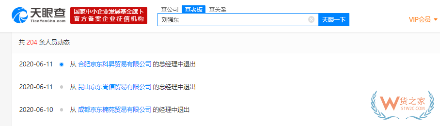 【順豐航空執(zhí)飛！大興機場迎來首個全貨機航班】—貨之家