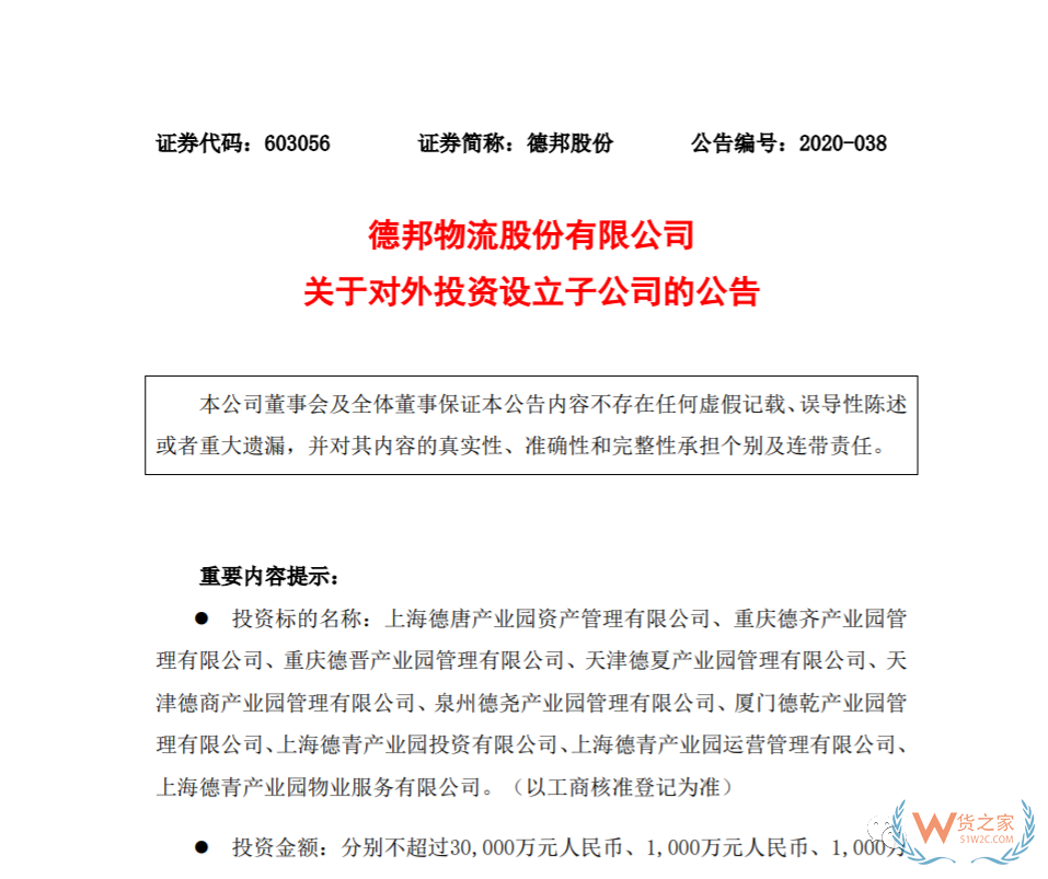 【順豐航空執(zhí)飛！大興機場迎來首個全貨機航班】—貨之家