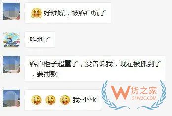 緊急擴(kuò)散！目前已有企業(yè)被嚴(yán)罰！即日起，海事處開始抽查集裝箱VGM申報(bào)—貨之家