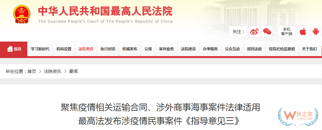 解惑！限制靠泊，到港隔離，因疫情導(dǎo)致的損失到底算誰的？—貨之家