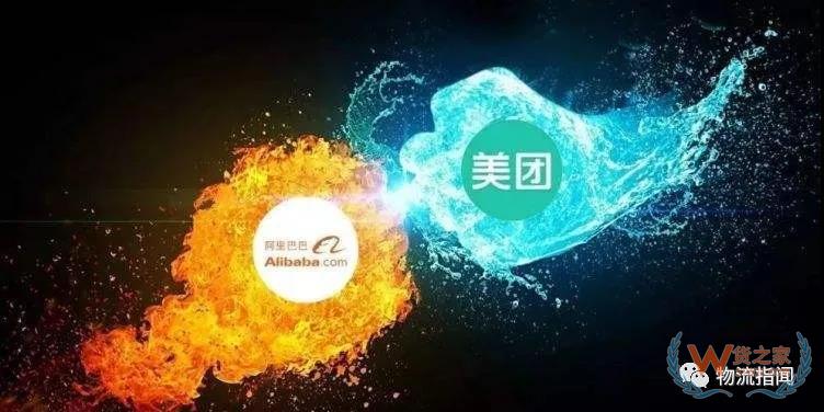 【頭條：美團(tuán)挺進(jìn)阿里腹地，上線“快遞發(fā)貨”業(yè)務(wù)；順豐旗下公司成立冷運(yùn)供應(yīng)鏈公司；眾郵快遞江浙滬全面開放，引入一級(jí)加盟商330+】—貨之家
