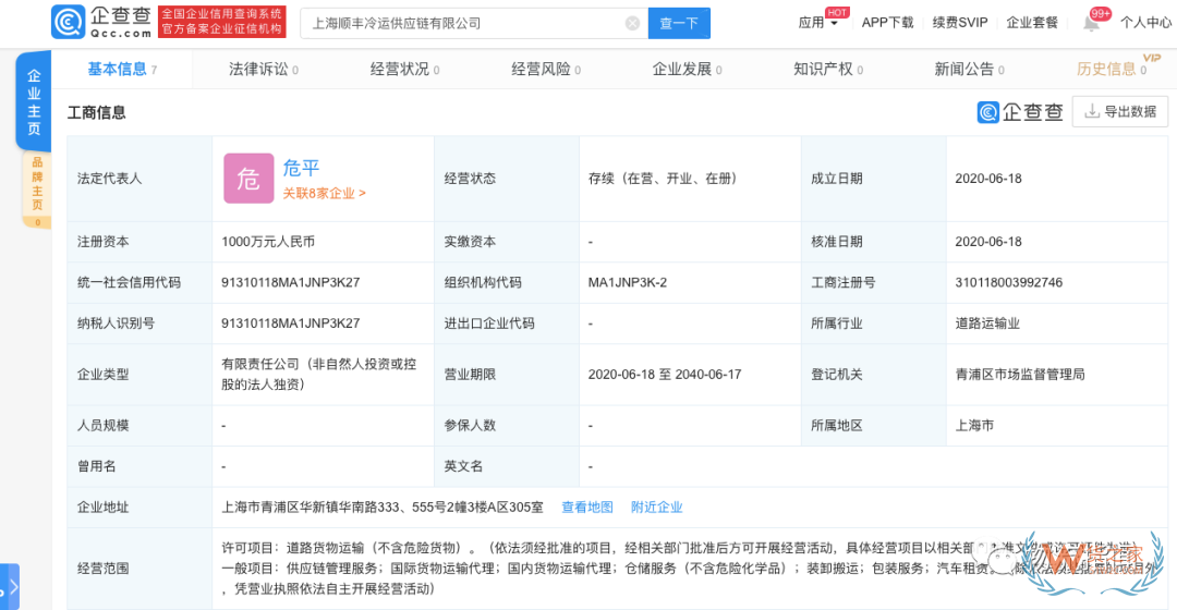 【頭條：美團(tuán)挺進(jìn)阿里腹地，上線“快遞發(fā)貨”業(yè)務(wù)；順豐旗下公司成立冷運(yùn)供應(yīng)鏈公司；眾郵快遞江浙滬全面開放，引入一級(jí)加盟商330+】—貨之家