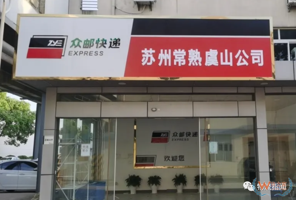 【頭條：美團(tuán)挺進(jìn)阿里腹地，上線“快遞發(fā)貨”業(yè)務(wù)；順豐旗下公司成立冷運(yùn)供應(yīng)鏈公司；眾郵快遞江浙滬全面開放，引入一級(jí)加盟商330+】—貨之家