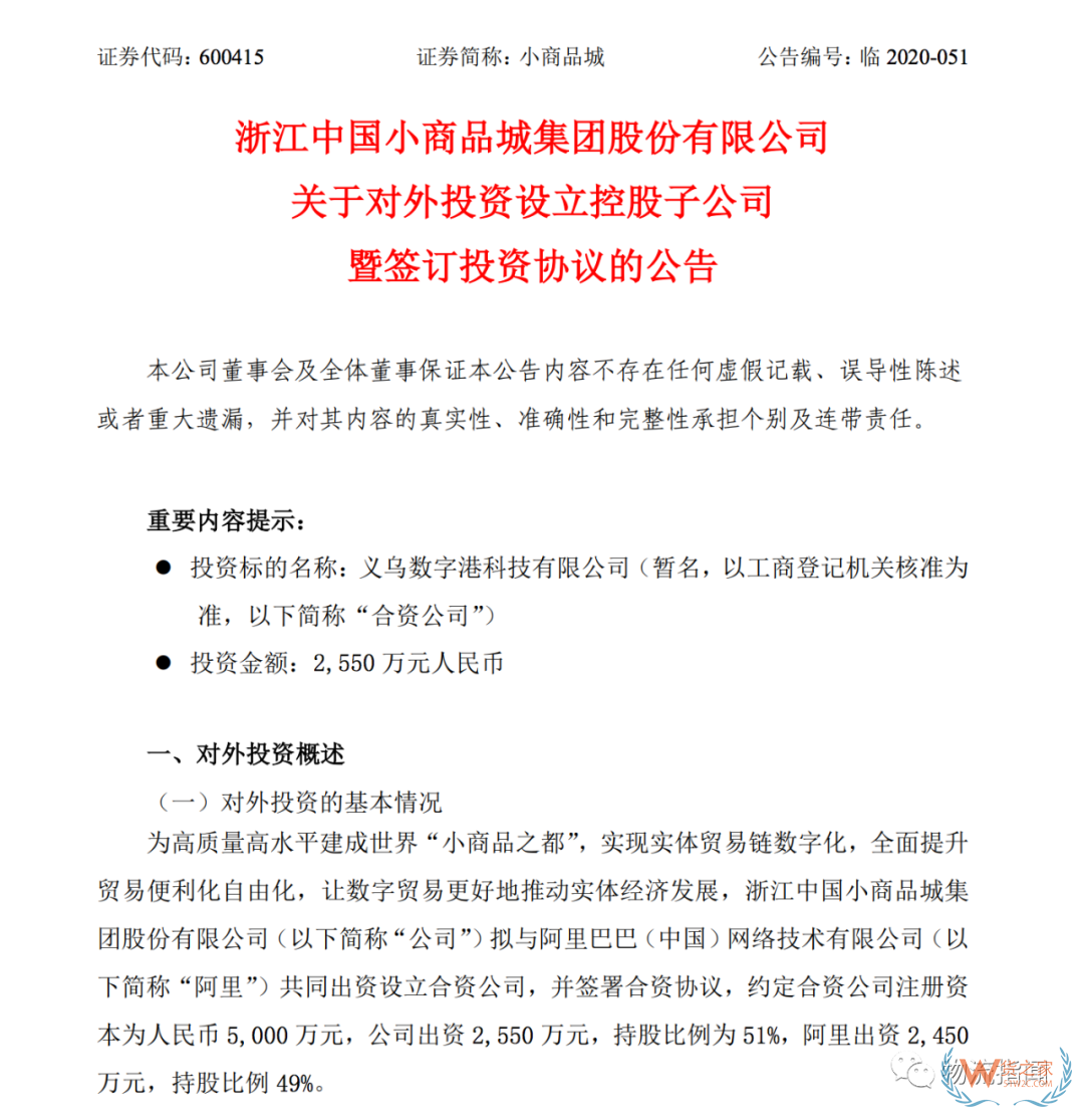 【頭條：美團(tuán)挺進(jìn)阿里腹地，上線“快遞發(fā)貨”業(yè)務(wù)；順豐旗下公司成立冷運(yùn)供應(yīng)鏈公司；眾郵快遞江浙滬全面開放，引入一級(jí)加盟商330+】—貨之家