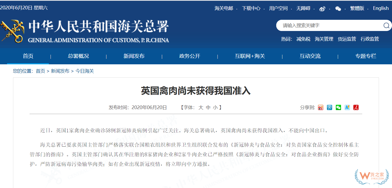 進(jìn)口必讀！海關(guān)總署：英國禽肉尚未獲得我國準(zhǔn)入，不能向我國出口—貨之家