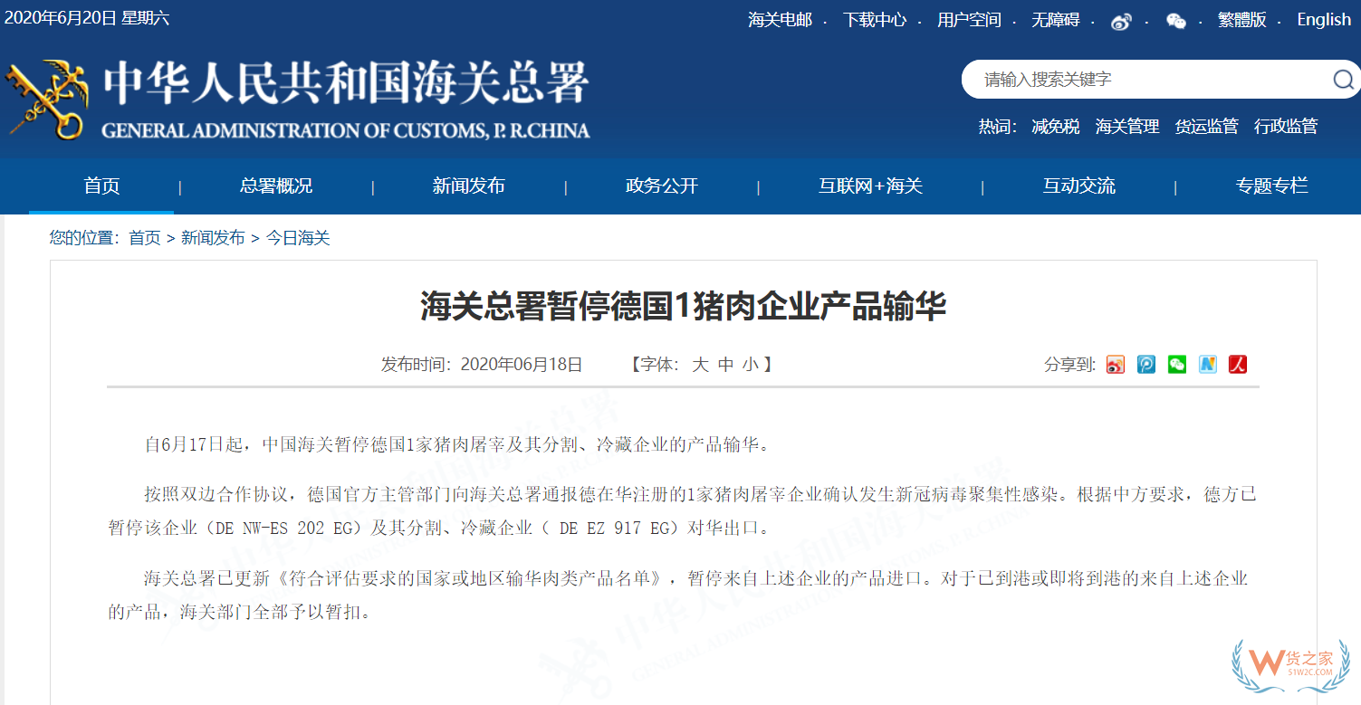 進(jìn)口必讀！海關(guān)總署：英國禽肉尚未獲得我國準(zhǔn)入，不能向我國出口—貨之家