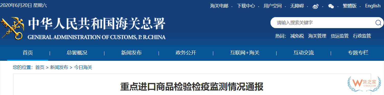 進(jìn)口必讀！海關(guān)總署：英國禽肉尚未獲得我國準(zhǔn)入，不能向我國出口—貨之家