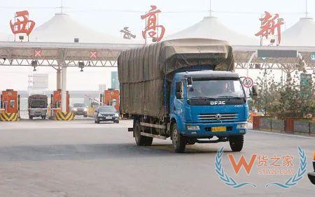 高速公路通行費優(yōu)惠政策，延長至2020年12月31日—貨之家