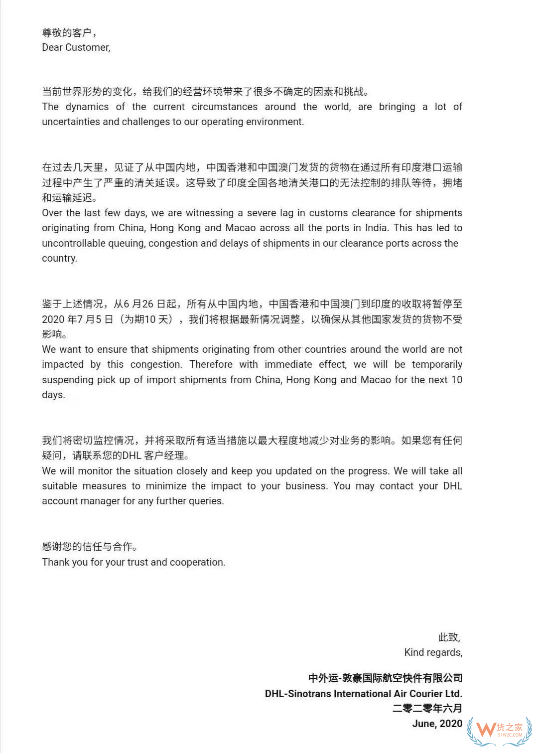 注意！DHL緊急通知：暫停接收發(fā)往印度的貨物！—貨之家