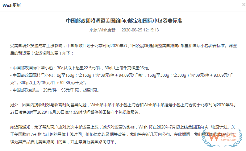 突發(fā)! 跨境物流注意! 美國FBA倉庫嚴(yán)重爆倉，部分物流公司宣布暫停收貨—貨之家