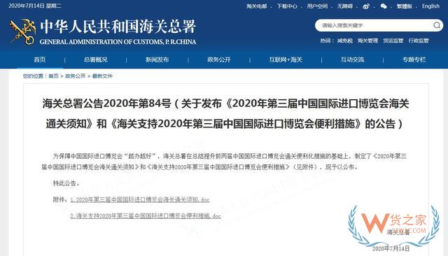 海關(guān)總署：支持跨境電商業(yè)務(wù)，推進(jìn)線上線下融合—貨之家