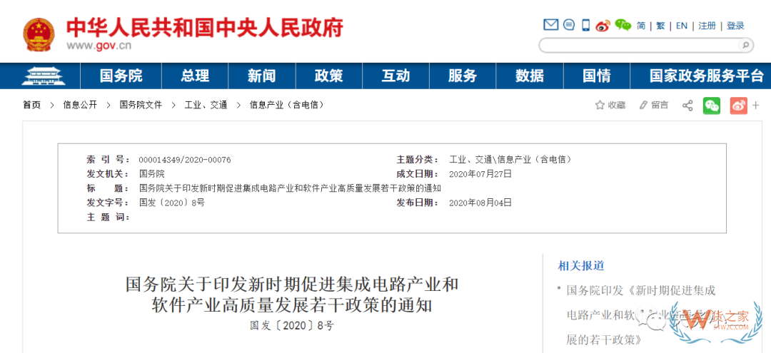 免征進口關稅、企業(yè)所得稅，集成電路進出口迎利好—貨之家